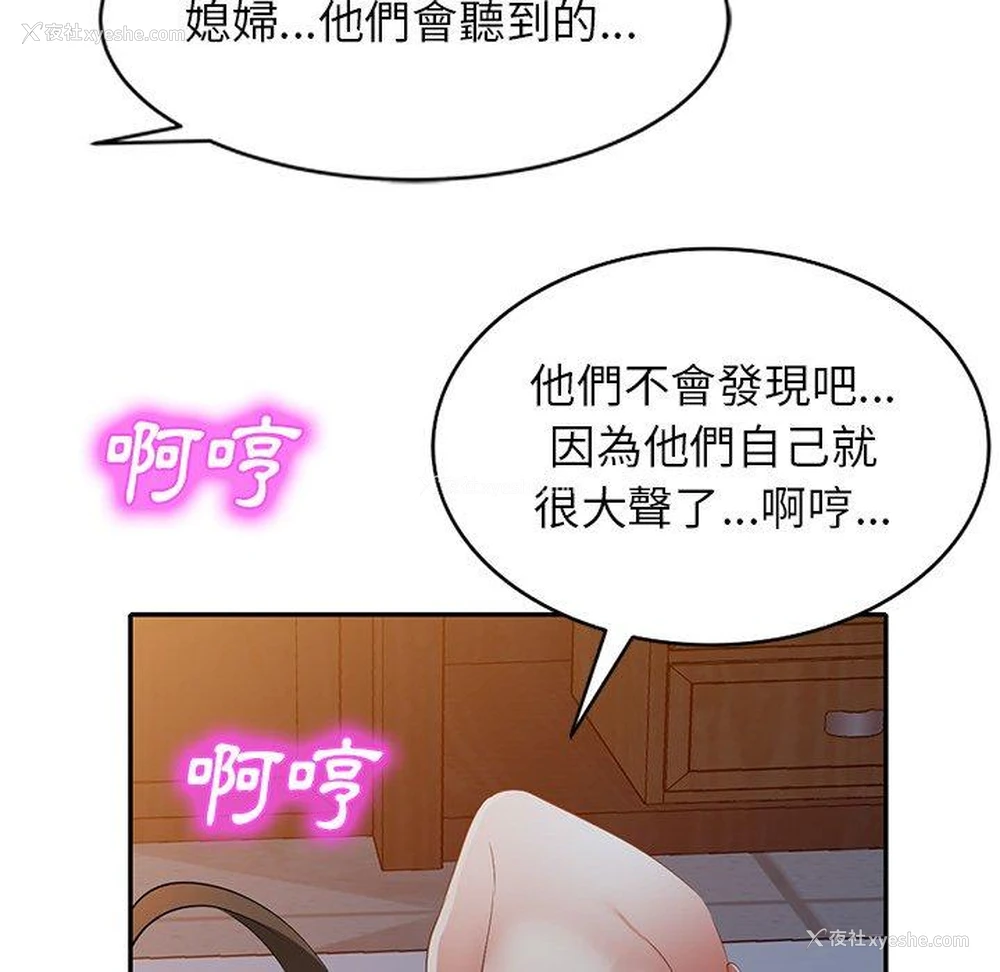138P - 小夫妻的返乡生活