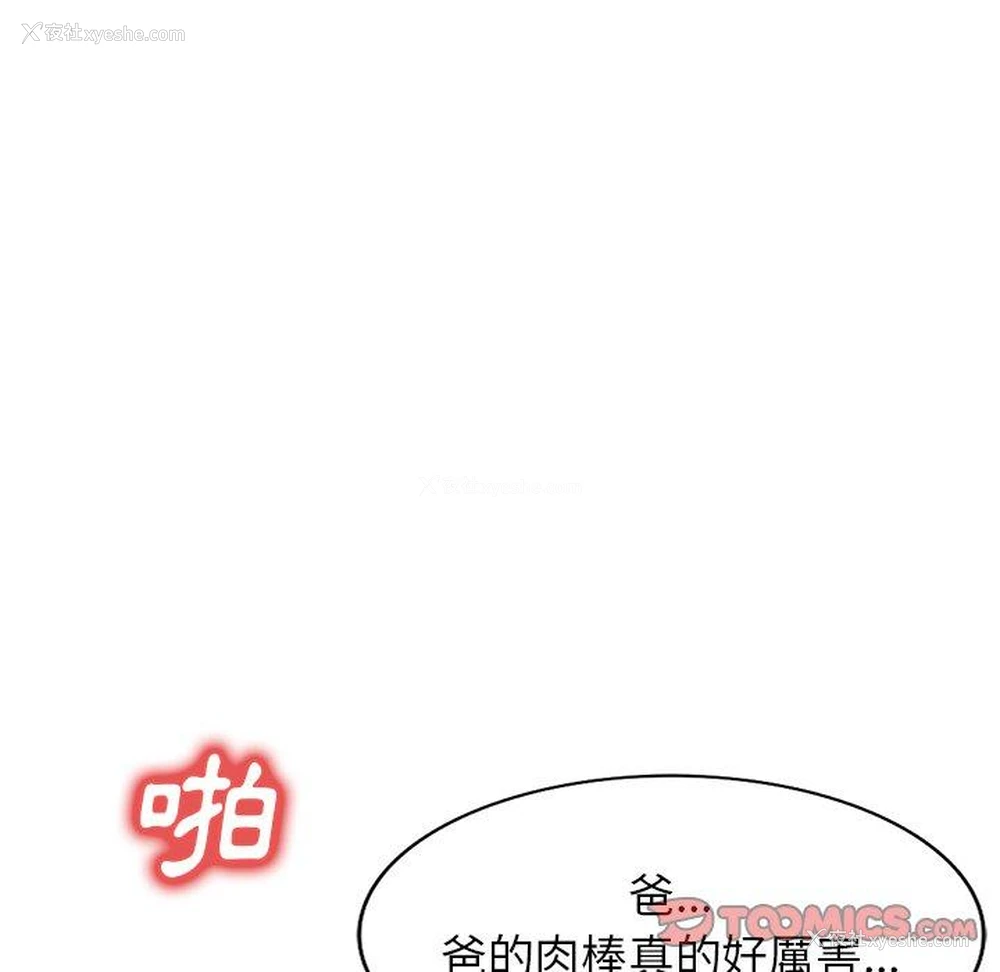 143P - 小夫妻的返乡生活