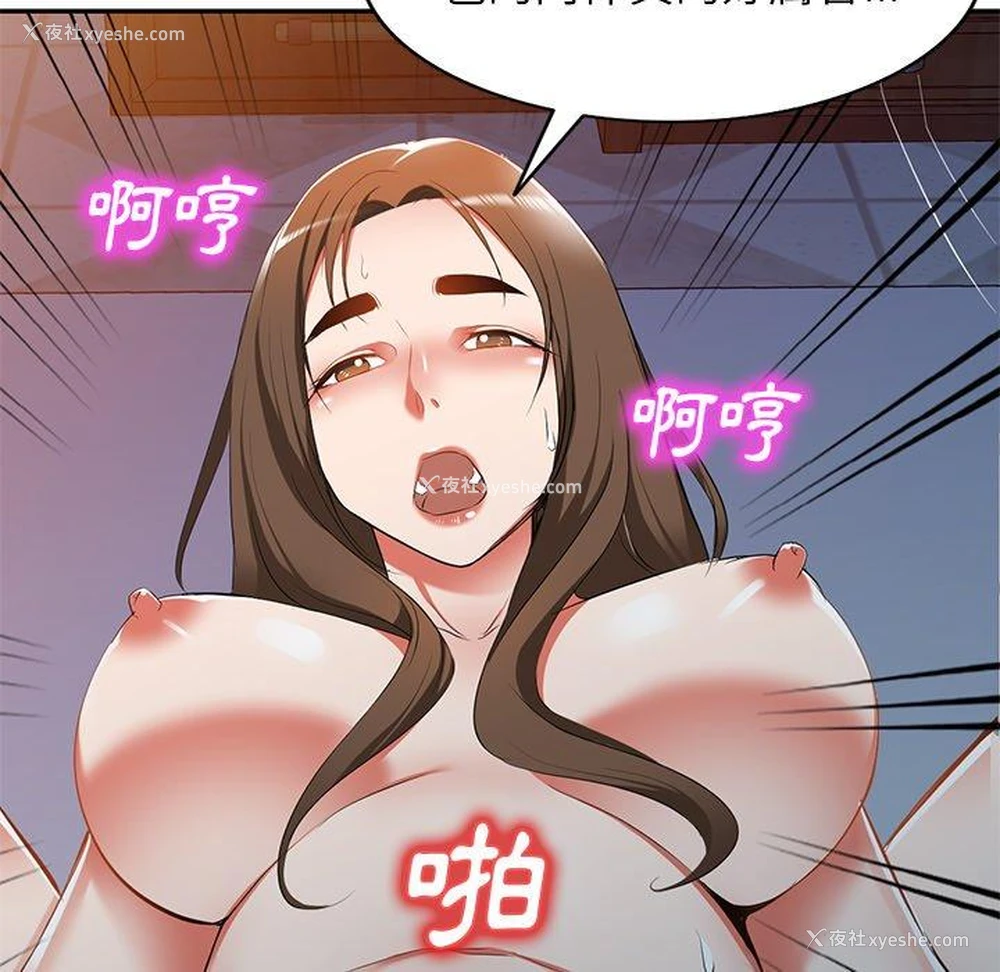144P - 小夫妻的返乡生活