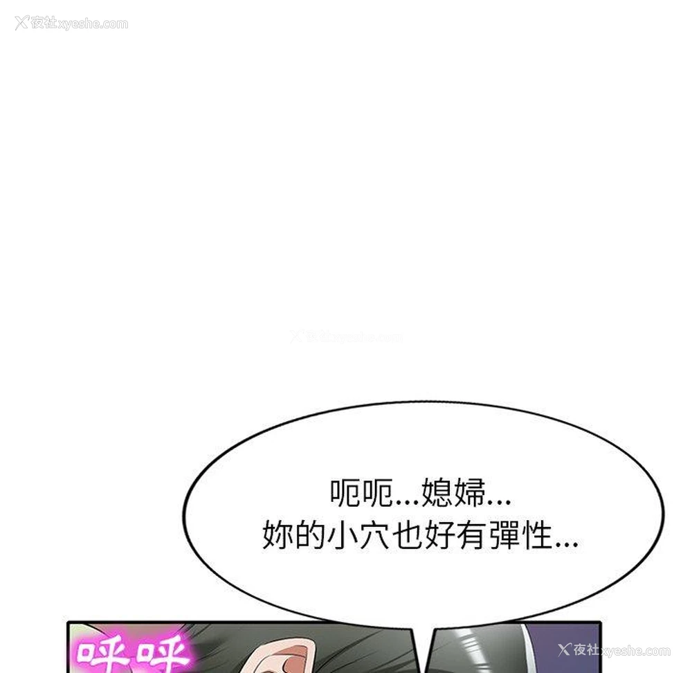 146P - 小夫妻的返乡生活