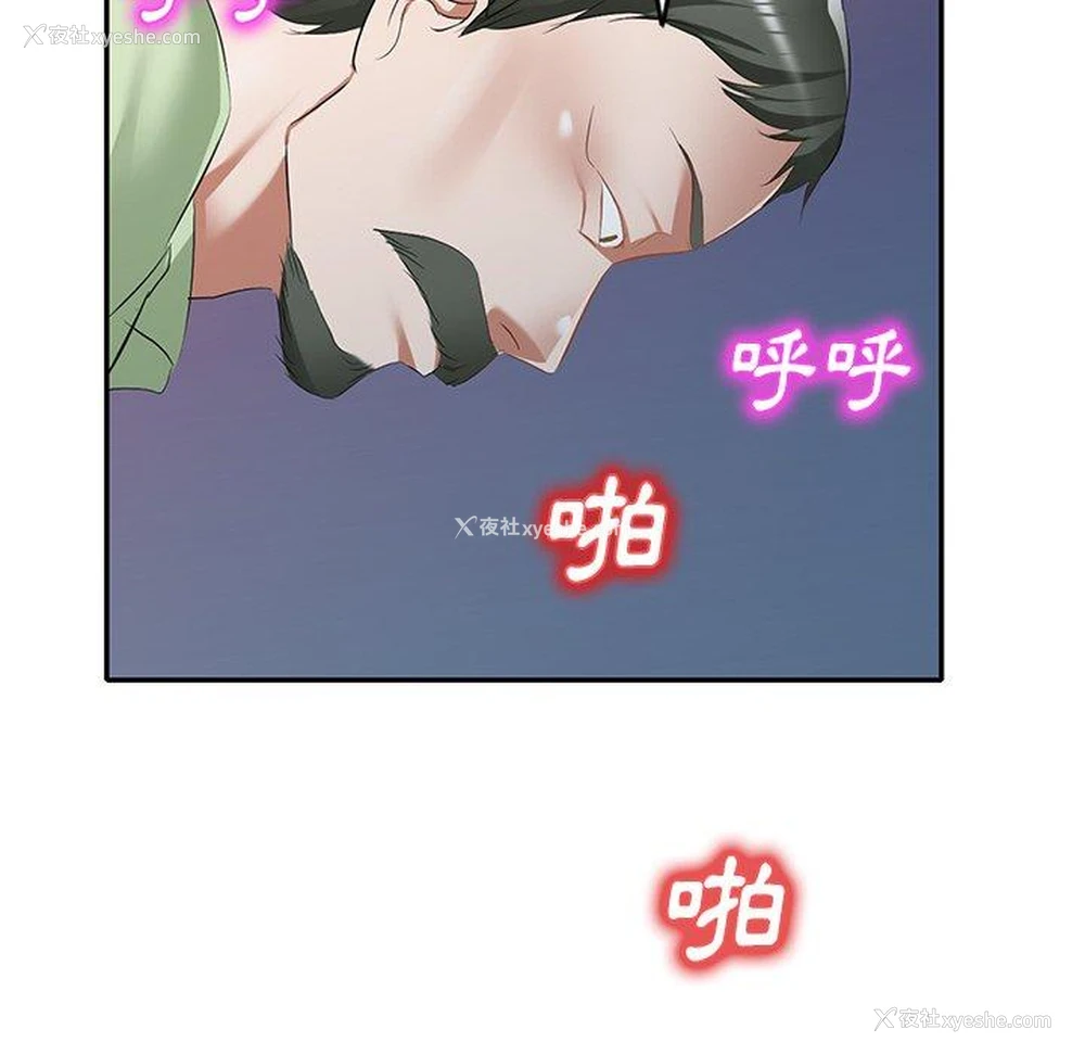 147P - 小夫妻的返乡生活