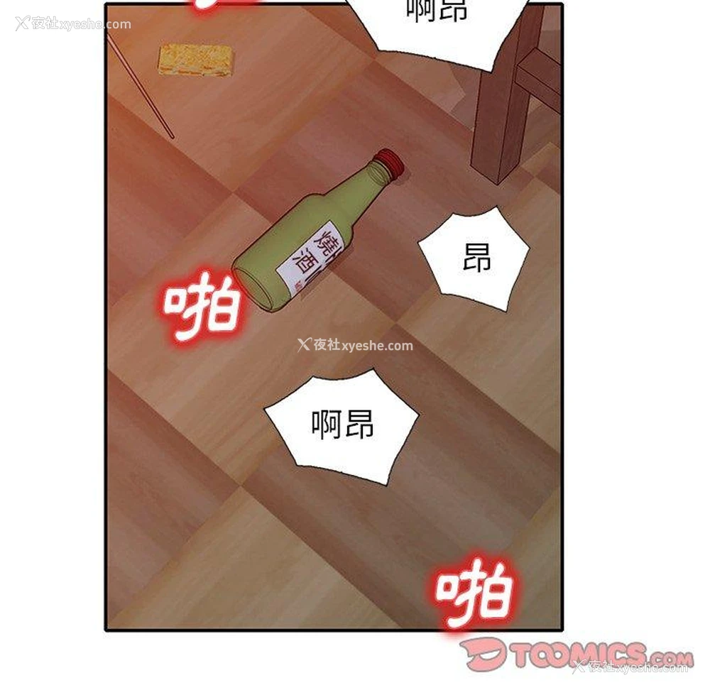 149P - 小夫妻的返乡生活