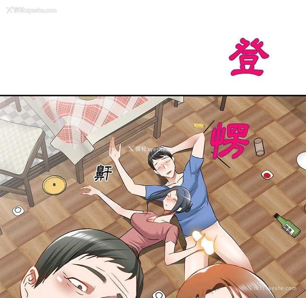 17P - 小夫妻的返乡生活