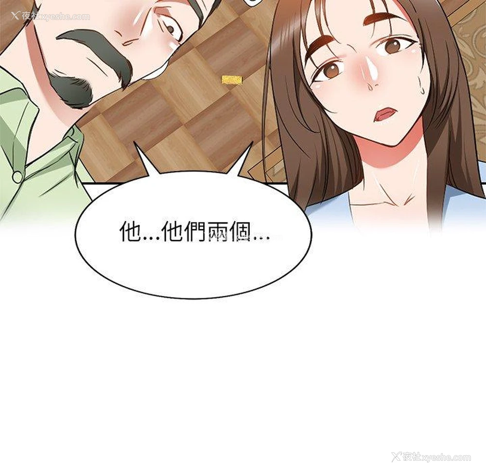 18P - 小夫妻的返乡生活
