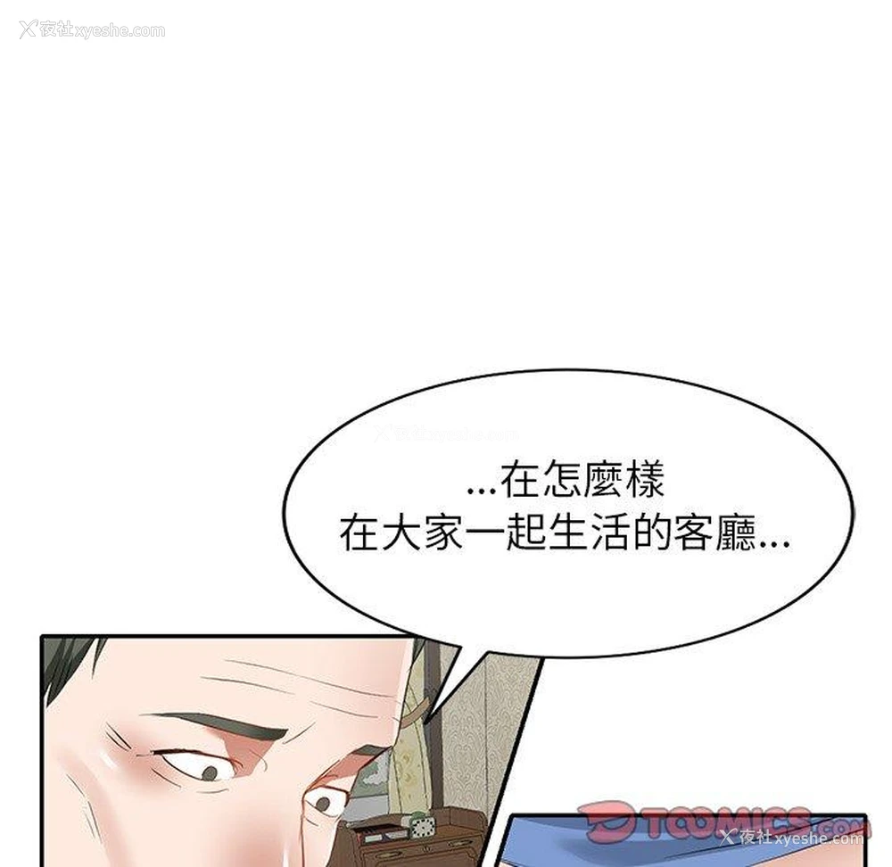 19P - 小夫妻的返乡生活