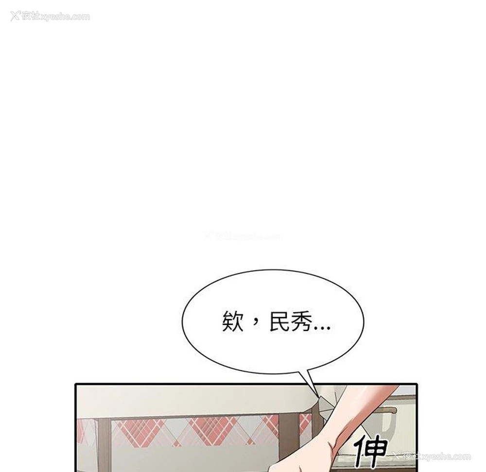 21P - 小夫妻的返乡生活