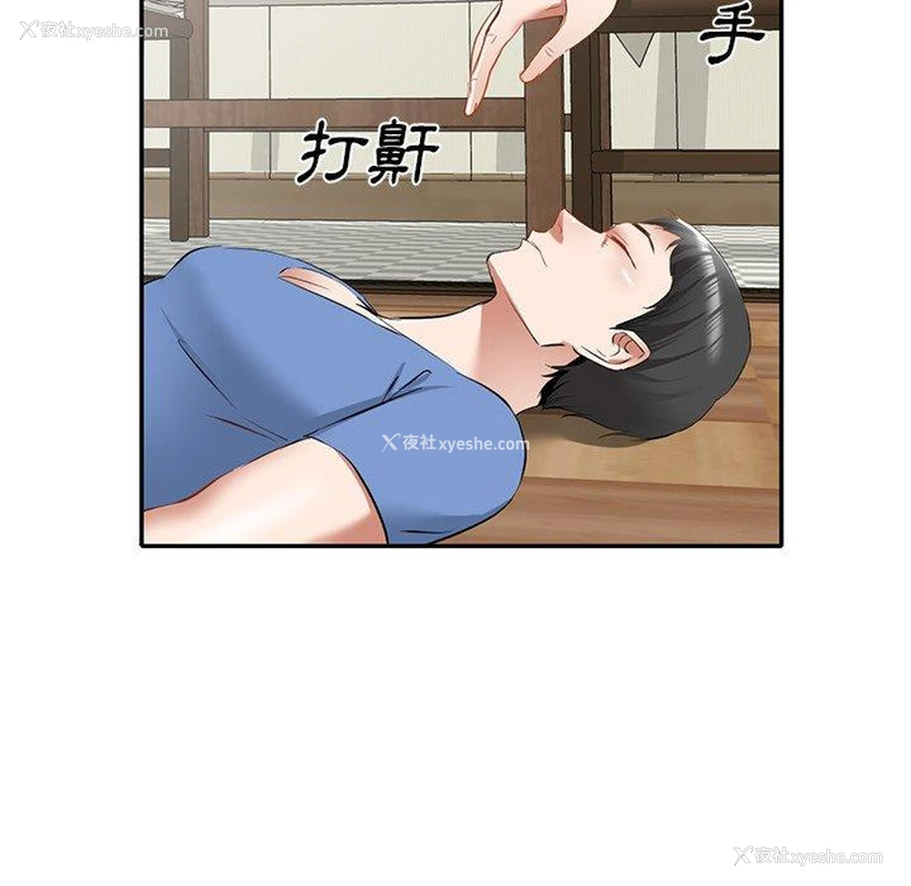 22P - 小夫妻的返乡生活