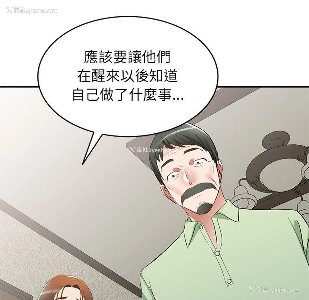 26P - 小夫妻的返乡生活