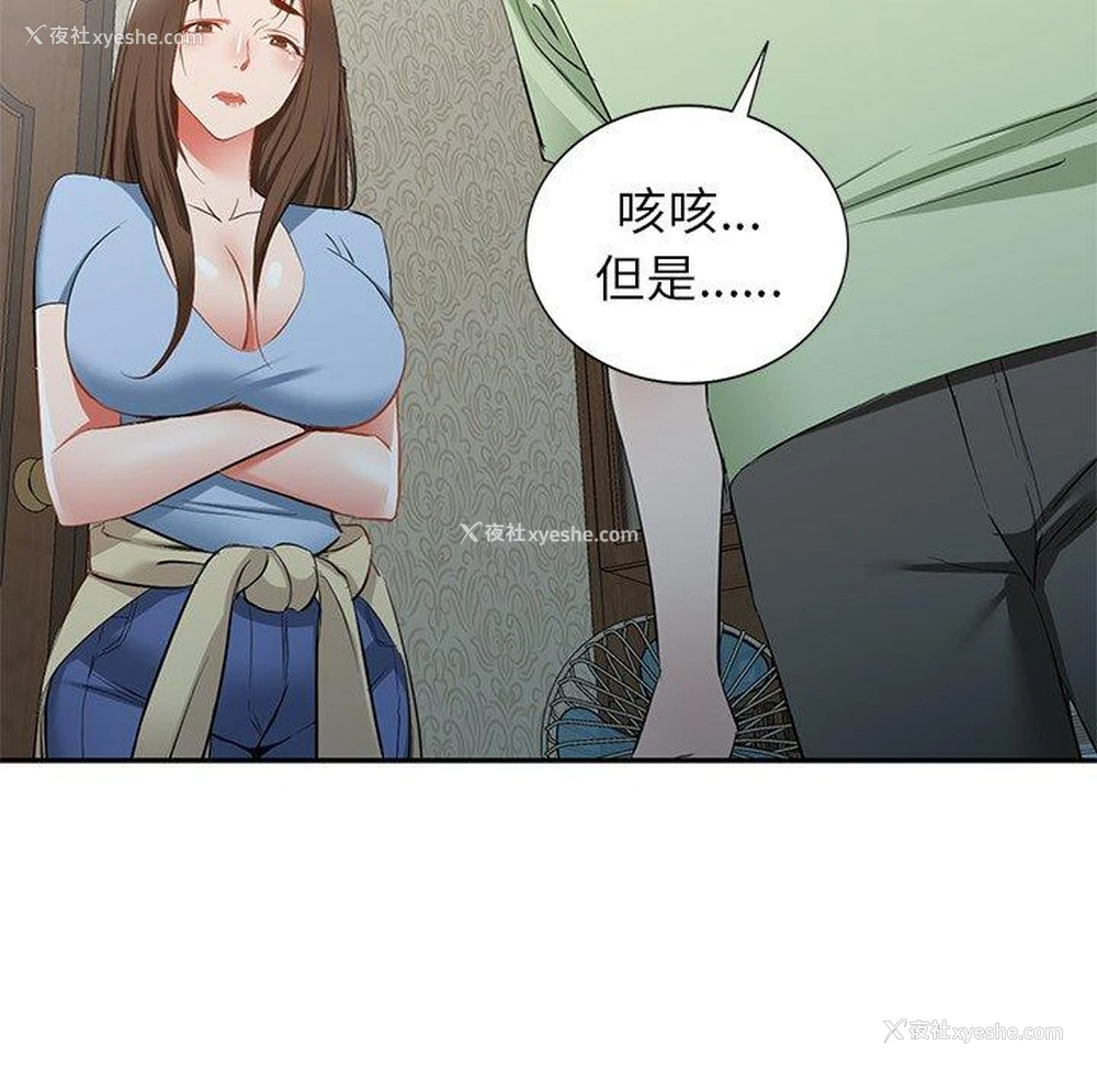 27P - 小夫妻的返乡生活