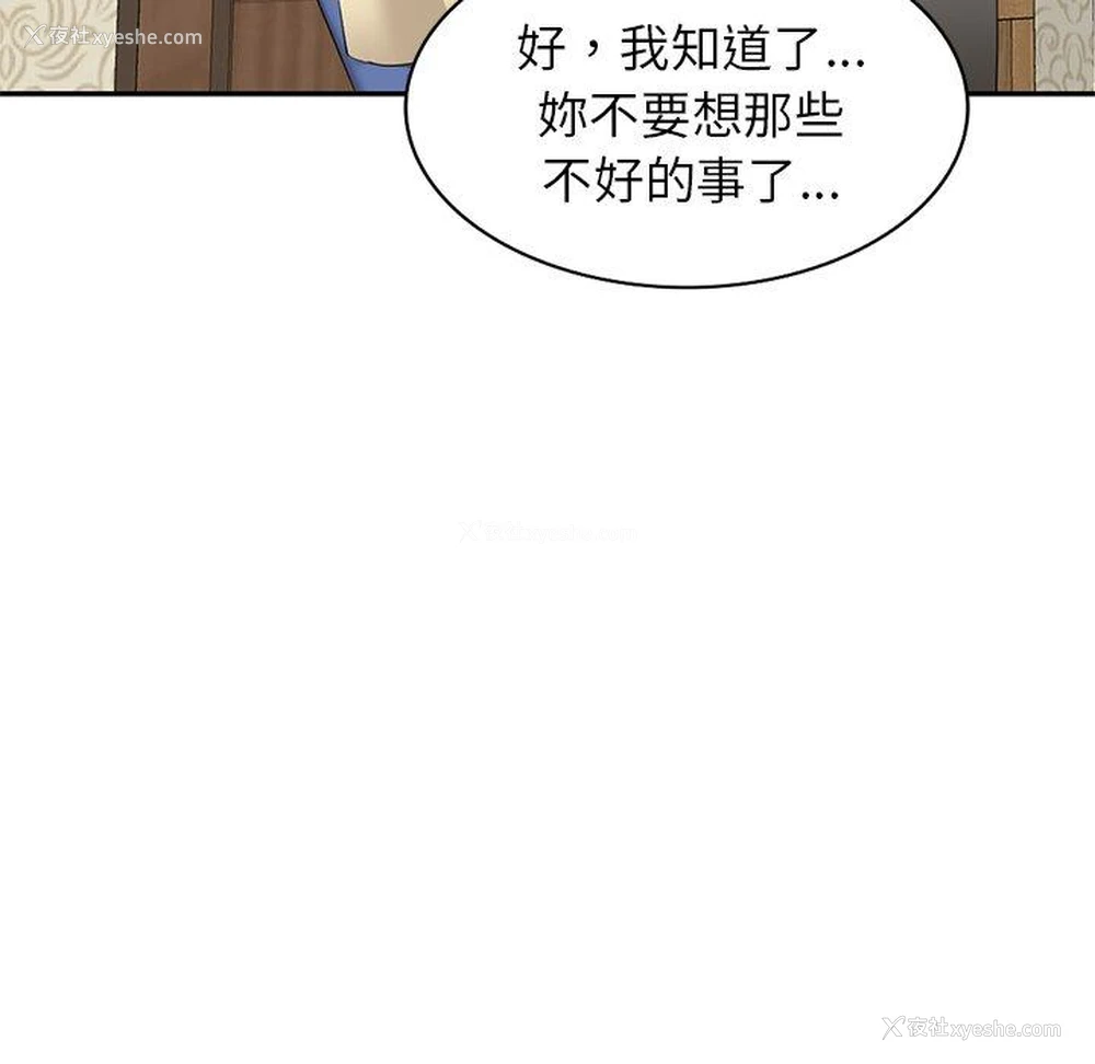 30P - 小夫妻的返乡生活