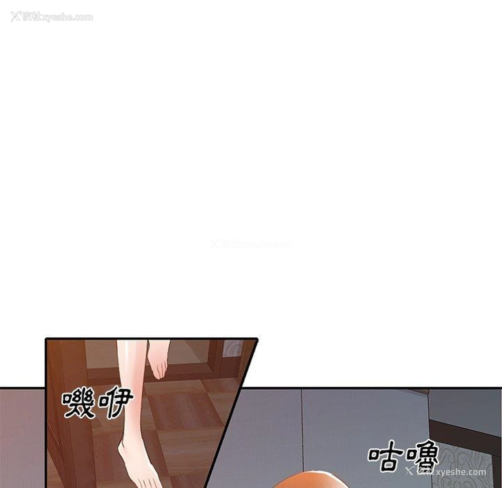 33P - 小夫妻的返乡生活