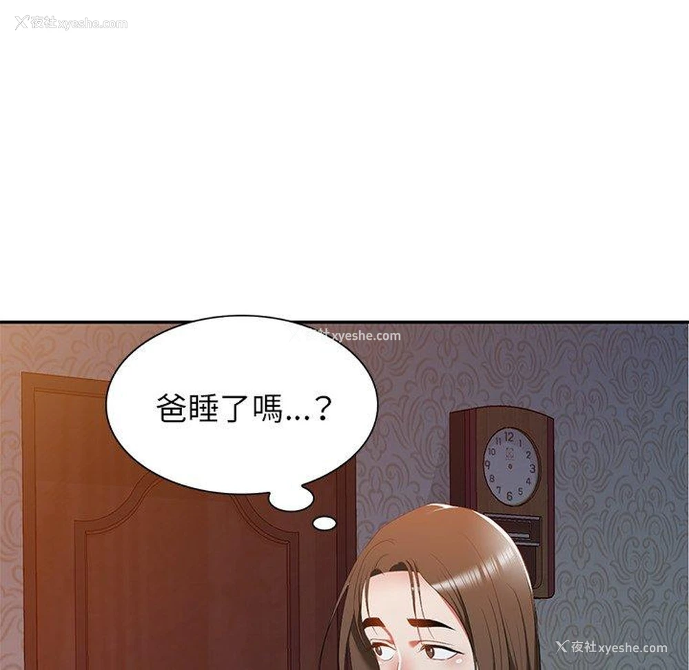 37P - 小夫妻的返乡生活