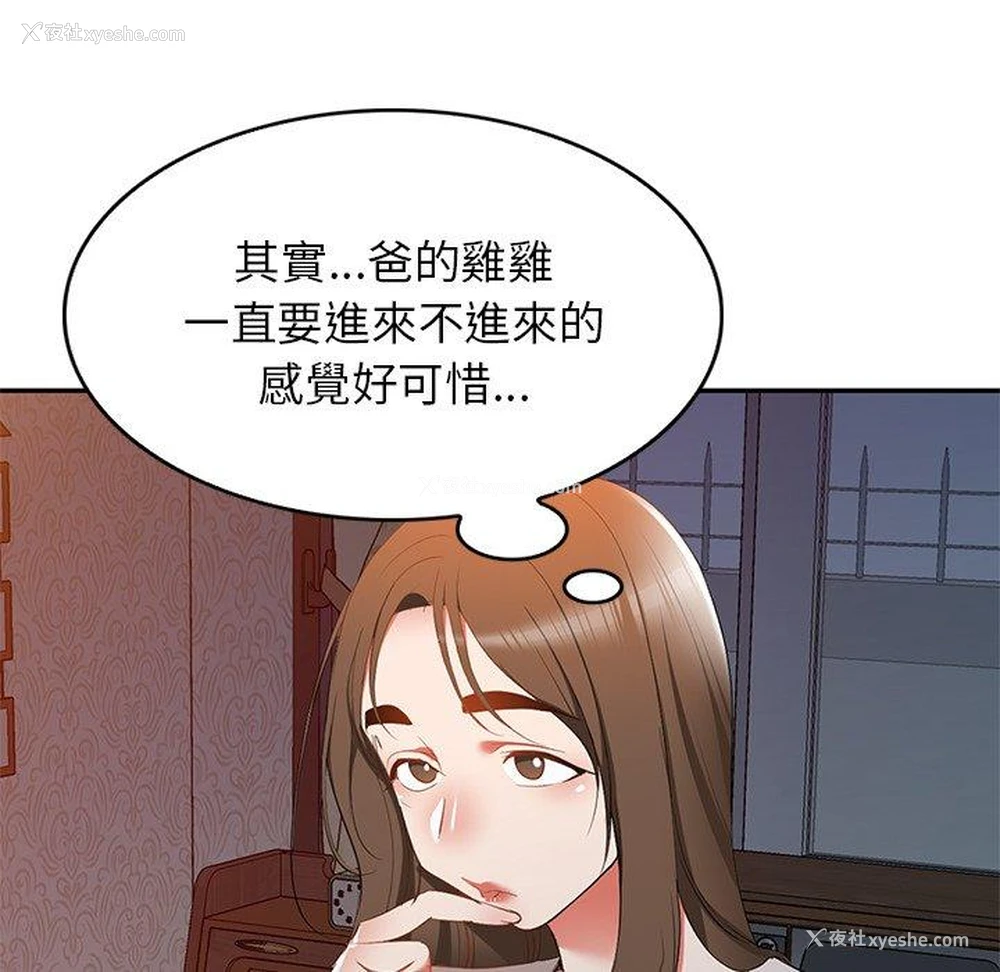 39P - 小夫妻的返乡生活