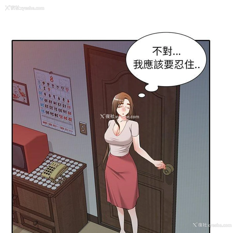 41P - 小夫妻的返乡生活
