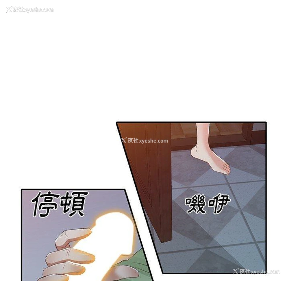 47P - 小夫妻的返乡生活