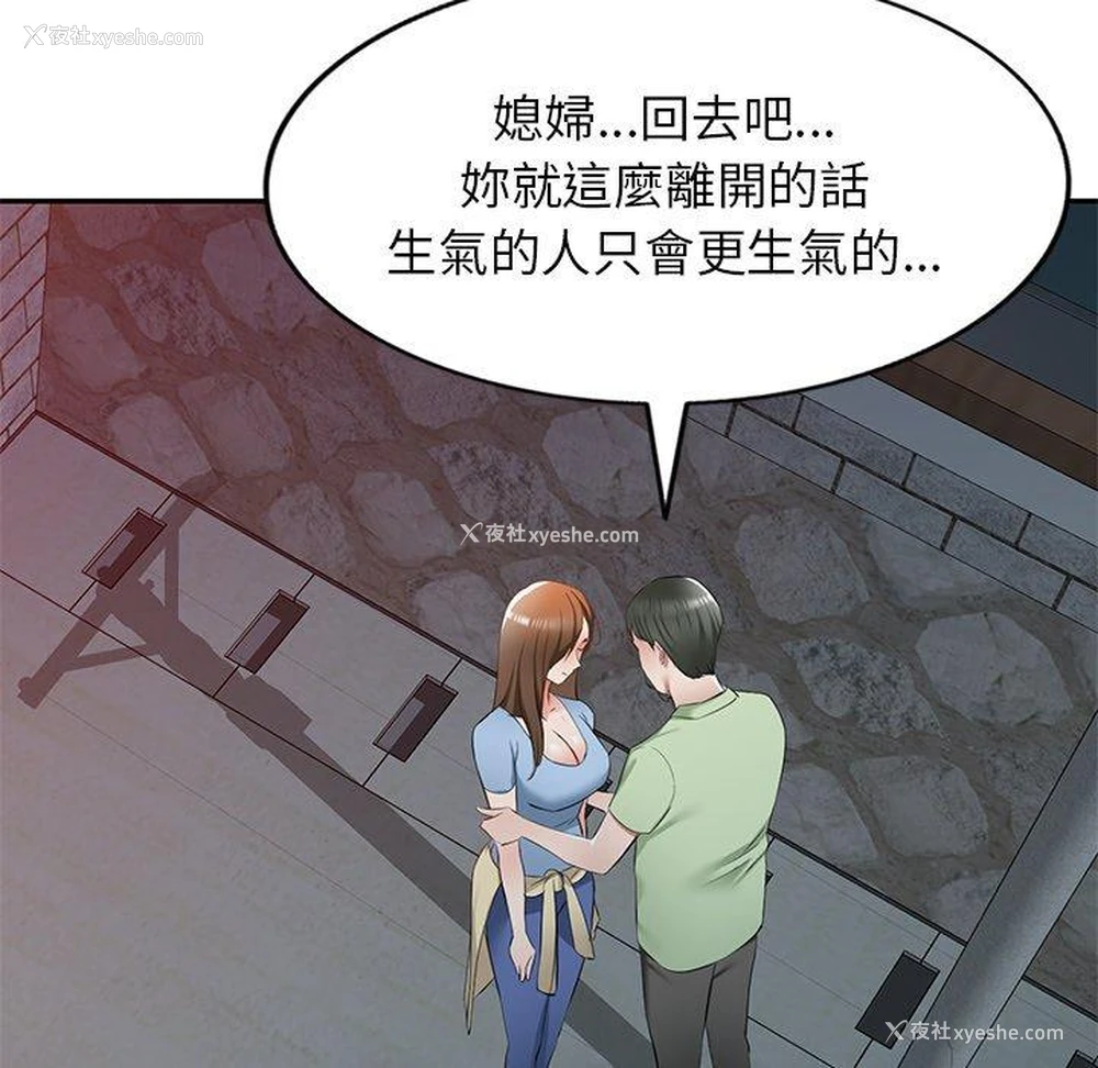 4P - 小夫妻的返乡生活