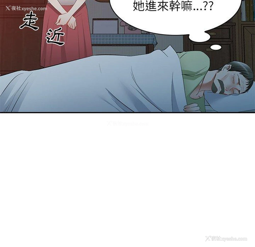 50P - 小夫妻的返乡生活