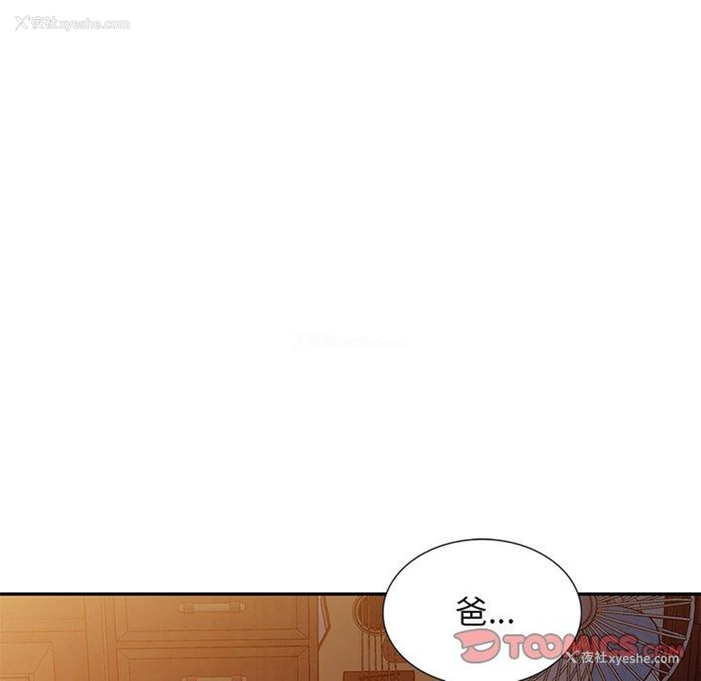 51P - 小夫妻的返乡生活