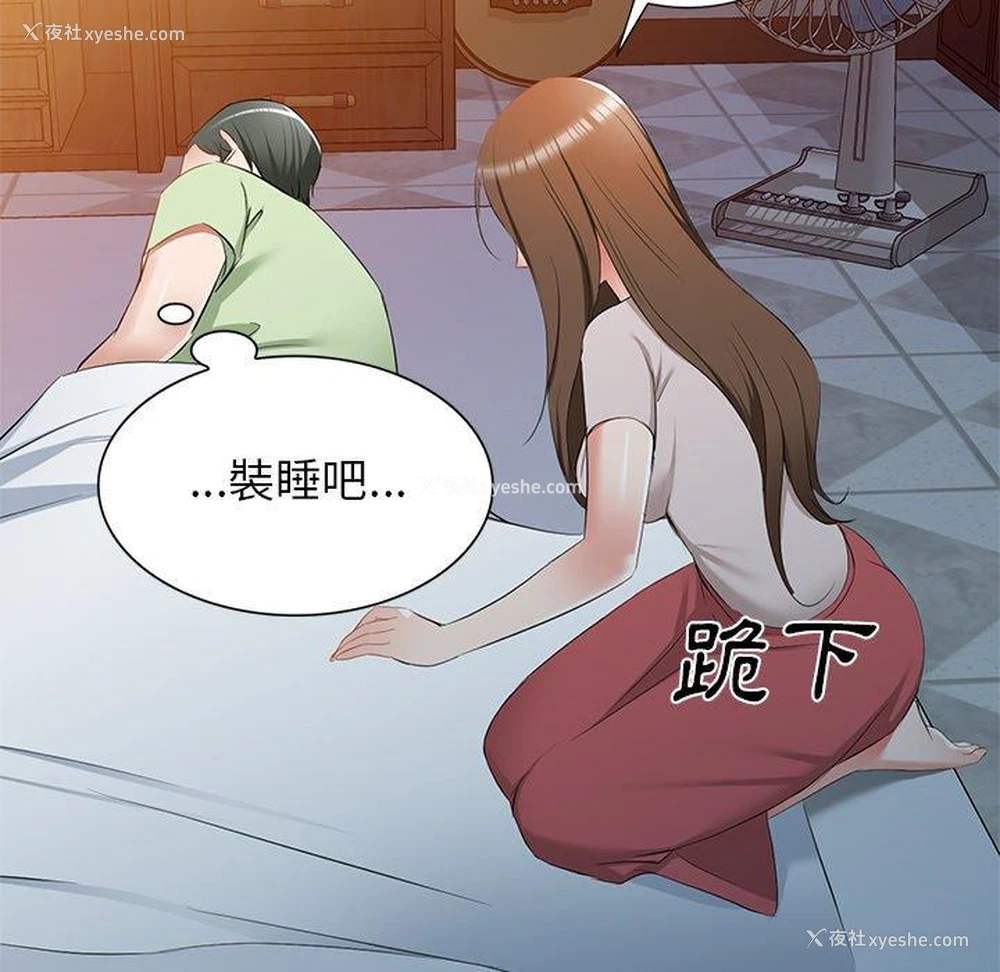 52P - 小夫妻的返乡生活