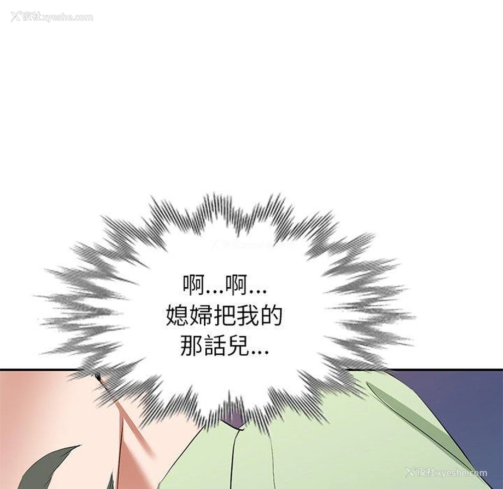 56P - 小夫妻的返乡生活