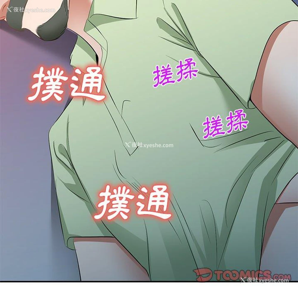 57P - 小夫妻的返乡生活