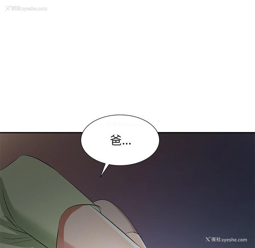 58P - 小夫妻的返乡生活