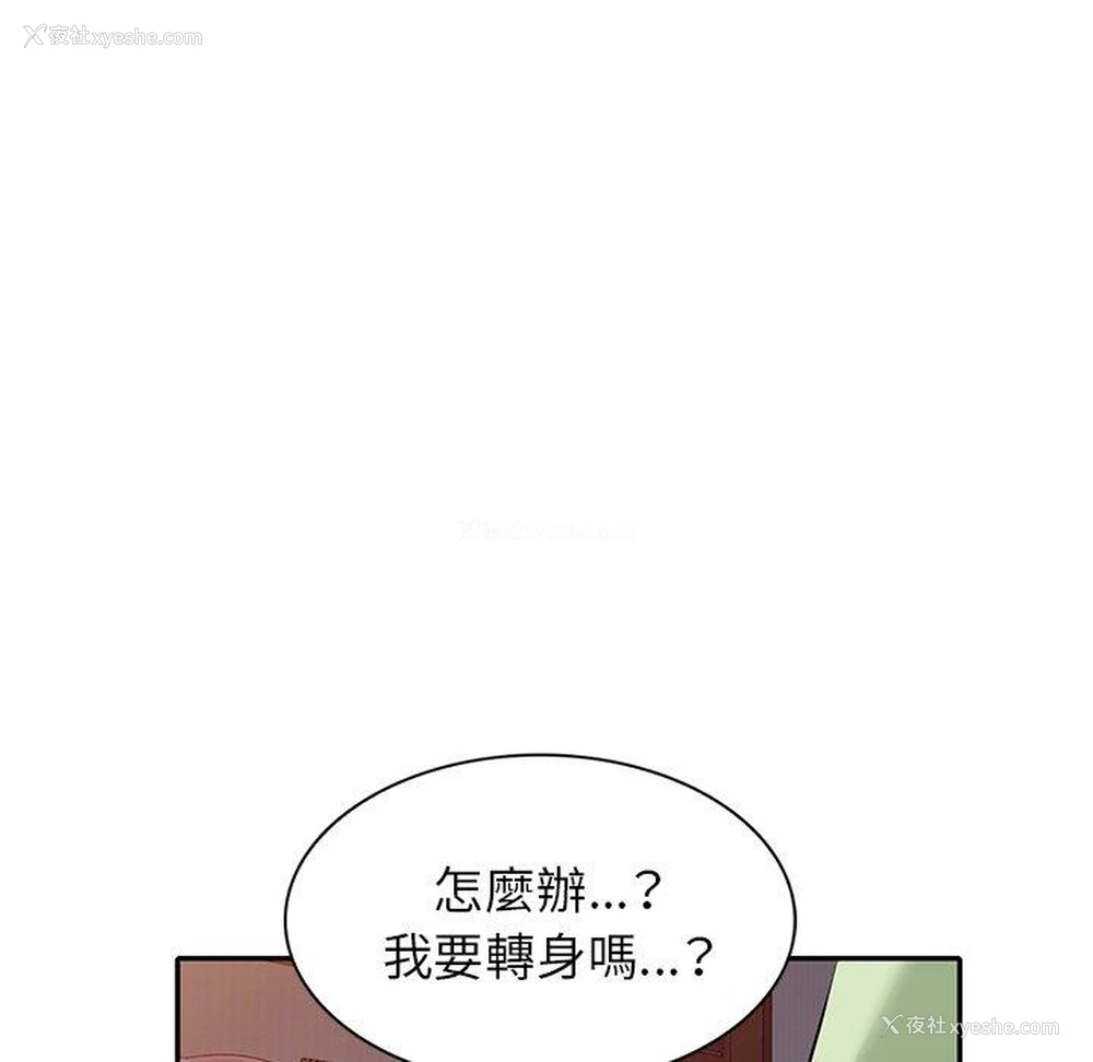 61P - 小夫妻的返乡生活