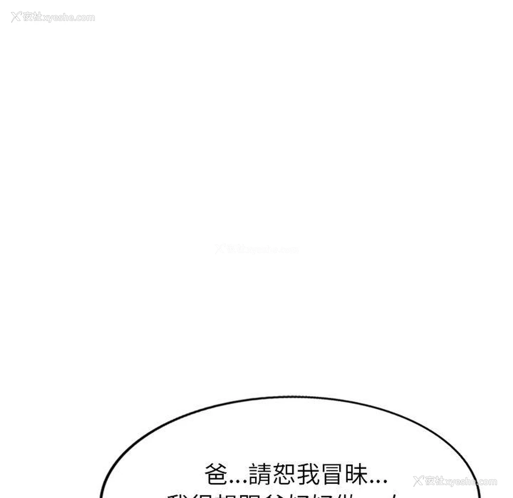 63P - 小夫妻的返乡生活