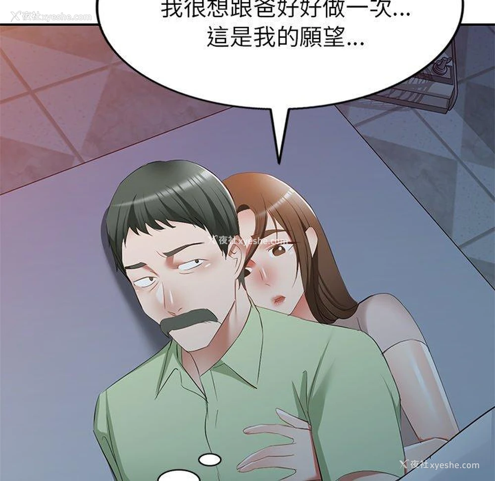 64P - 小夫妻的返乡生活