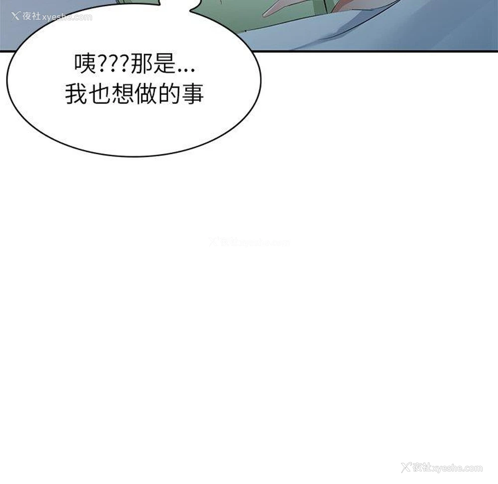 65P - 小夫妻的返乡生活