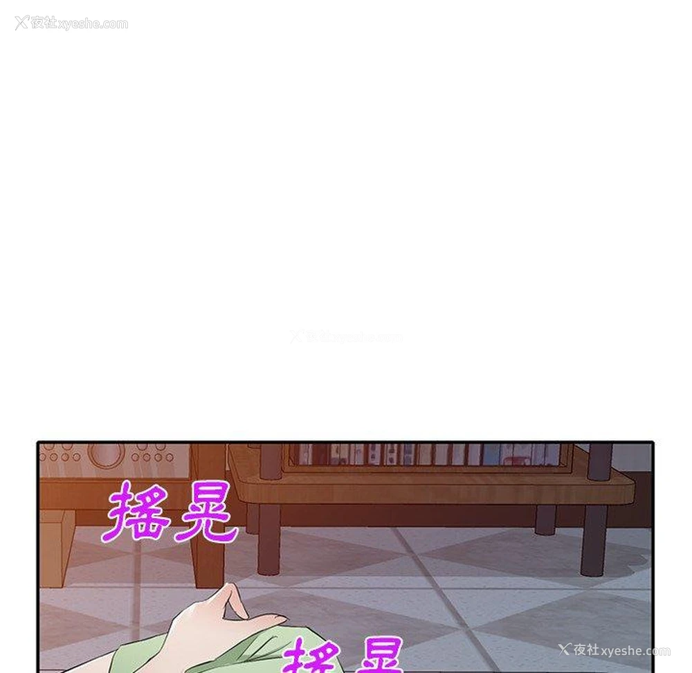 66P - 小夫妻的返乡生活