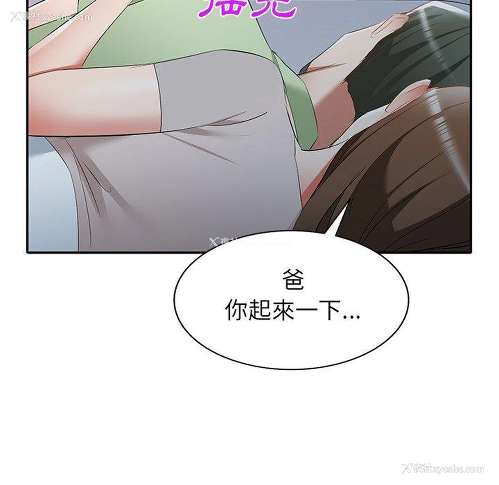 67P - 小夫妻的返乡生活