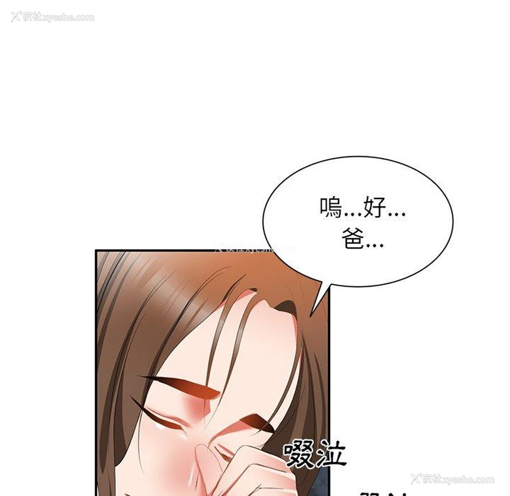 6P - 小夫妻的返乡生活