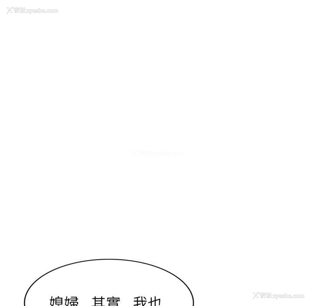 71P - 小夫妻的返乡生活
