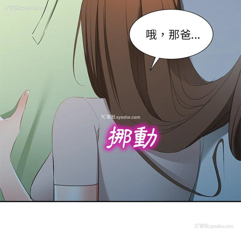 73P - 小夫妻的返乡生活