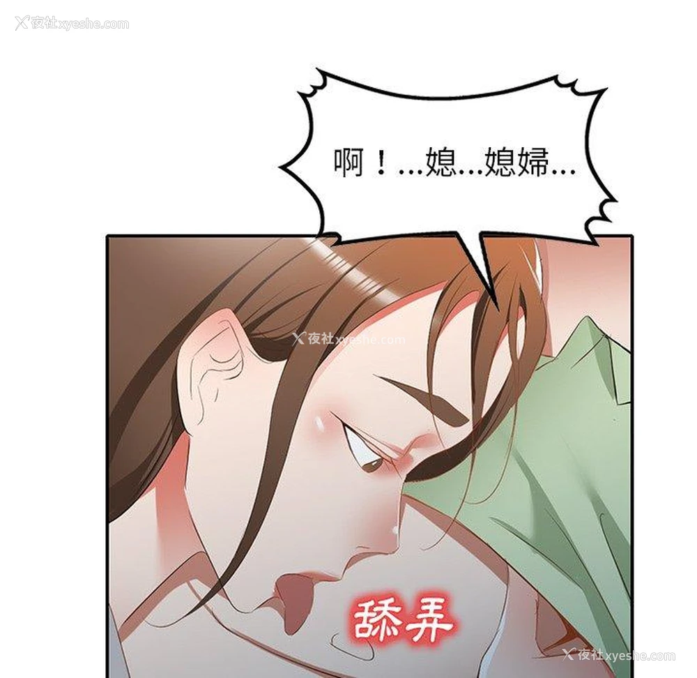 74P - 小夫妻的返乡生活