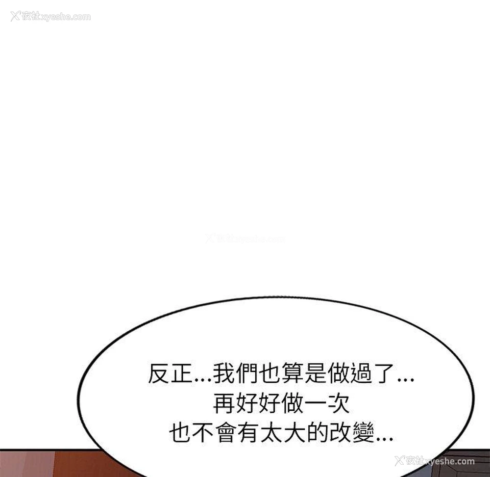 78P - 小夫妻的返乡生活