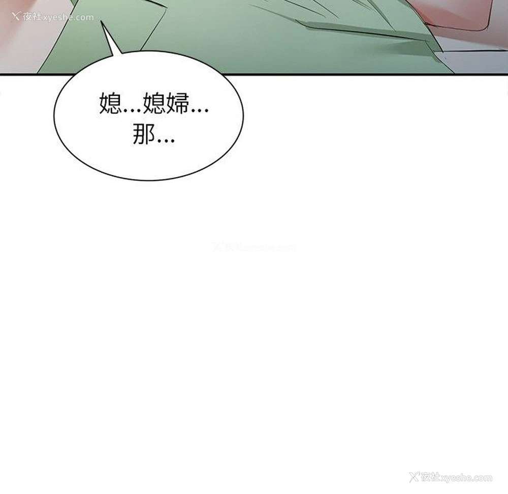 80P - 小夫妻的返乡生活