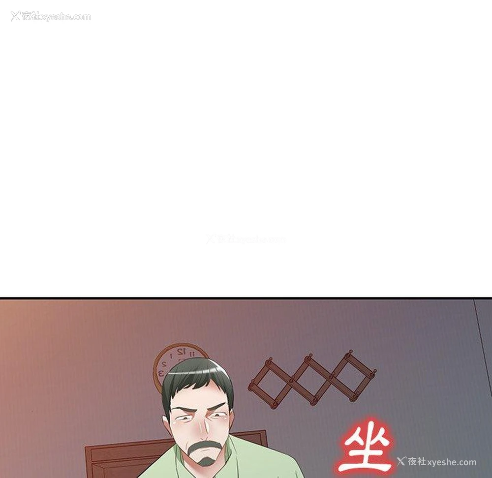 81P - 小夫妻的返乡生活