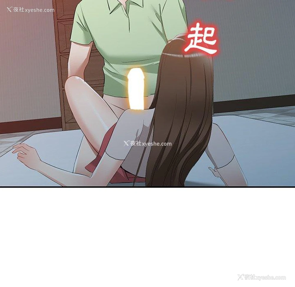 82P - 小夫妻的返乡生活