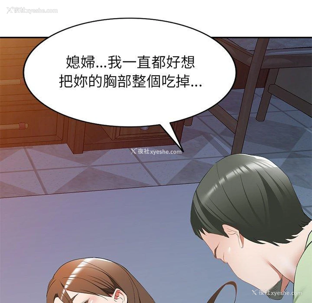 83P - 小夫妻的返乡生活