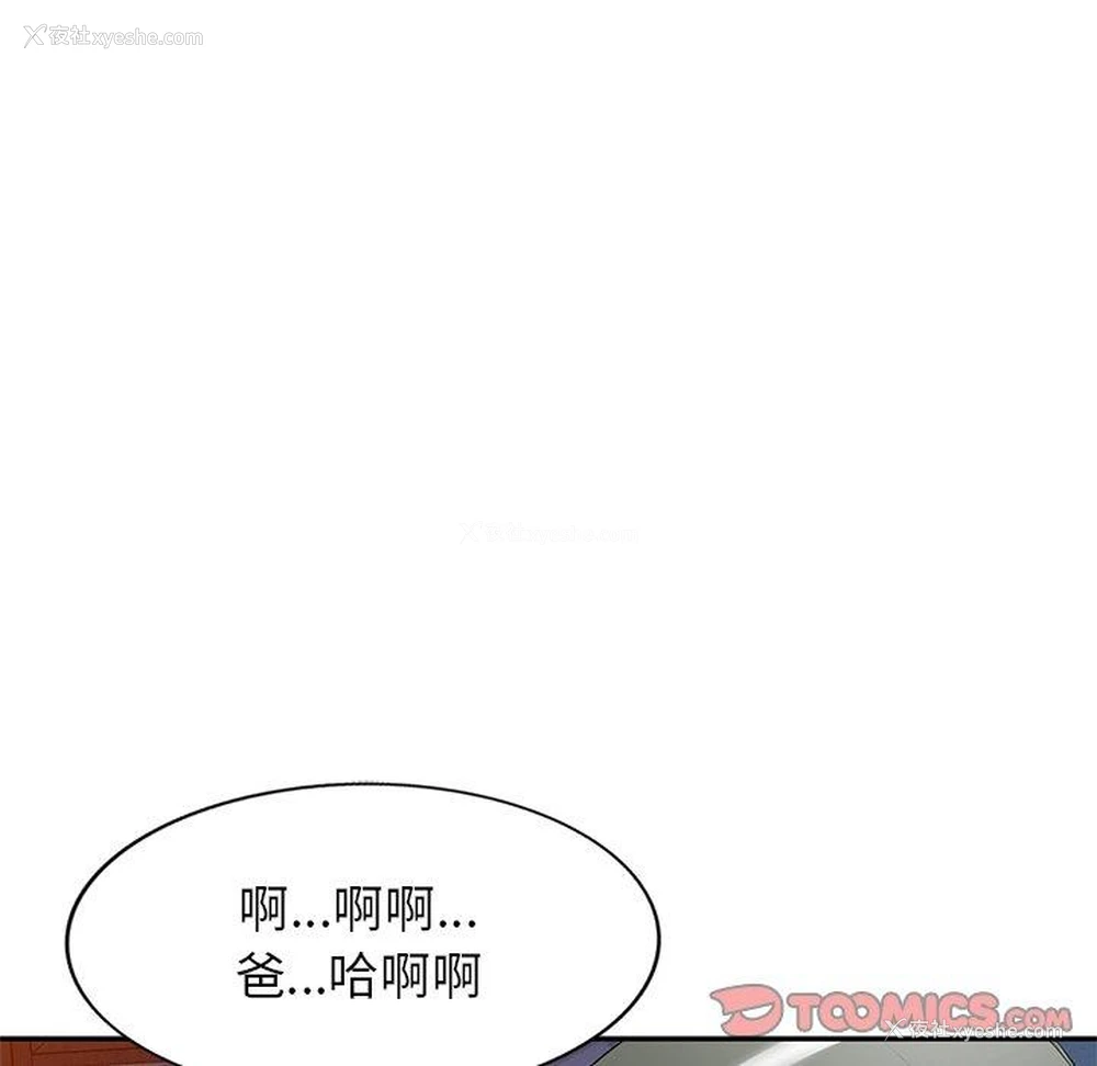 90P - 小夫妻的返乡生活