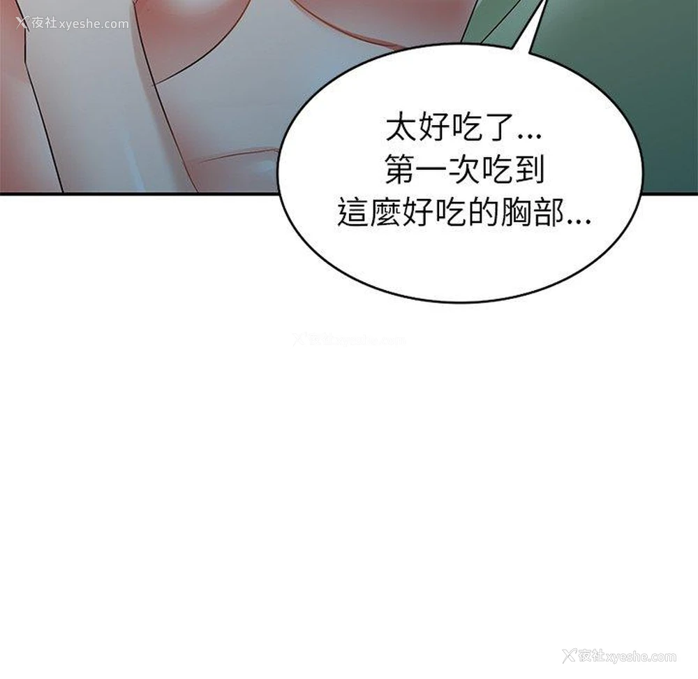 92P - 小夫妻的返乡生活