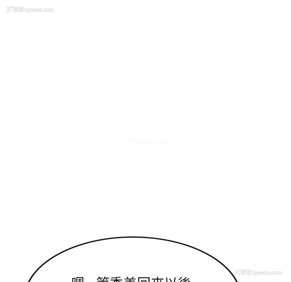 95P - 小夫妻的返乡生活