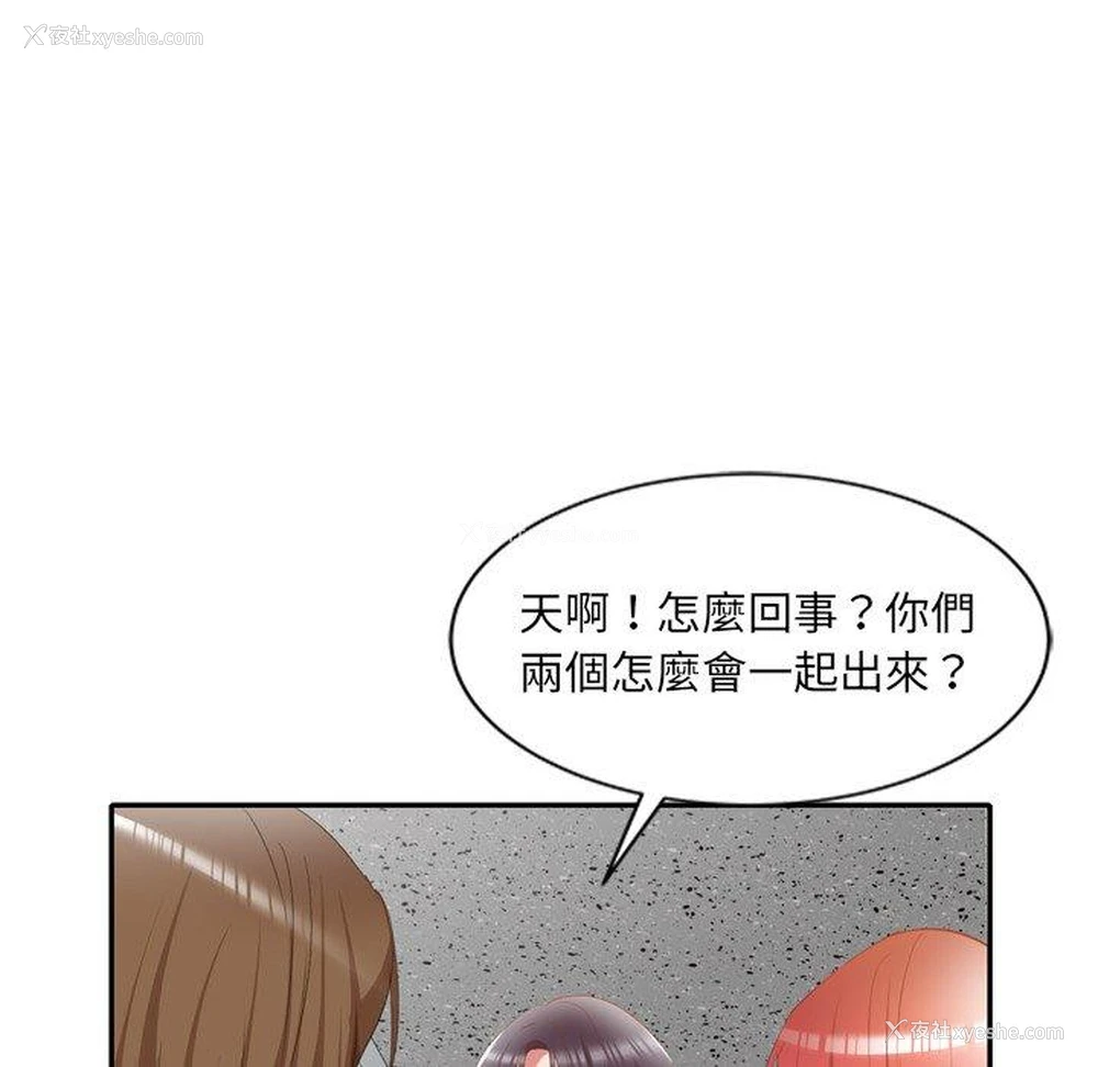 101P - 小夫妻的返乡生活