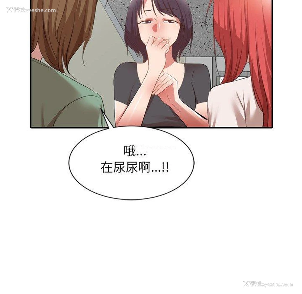 102P - 小夫妻的返乡生活