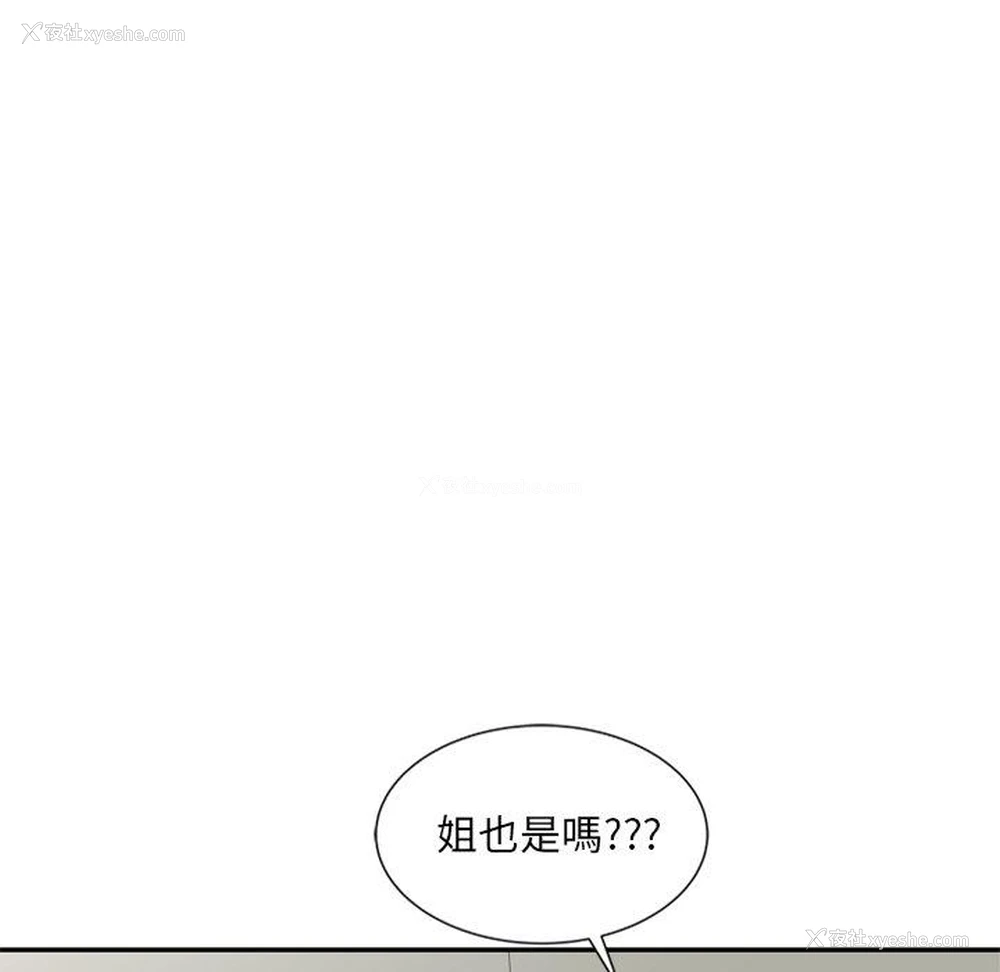 103P - 小夫妻的返乡生活