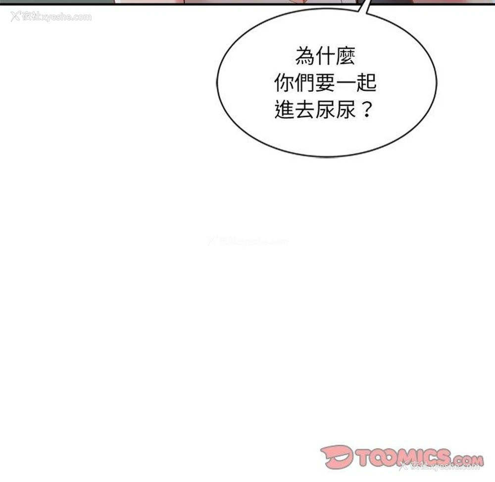 105P - 小夫妻的返乡生活