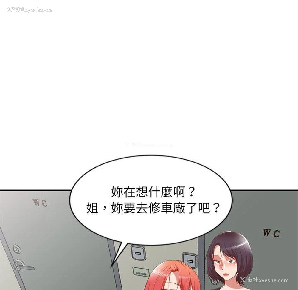 106P - 小夫妻的返乡生活