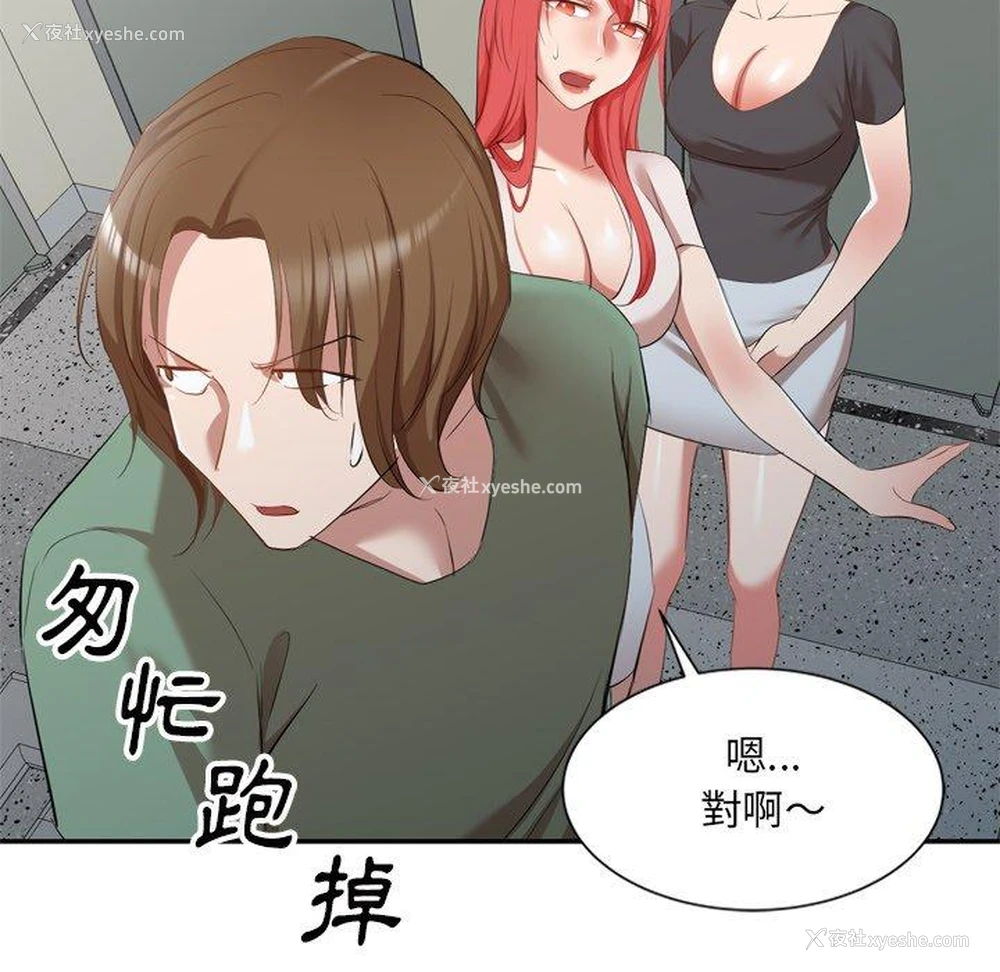 107P - 小夫妻的返乡生活